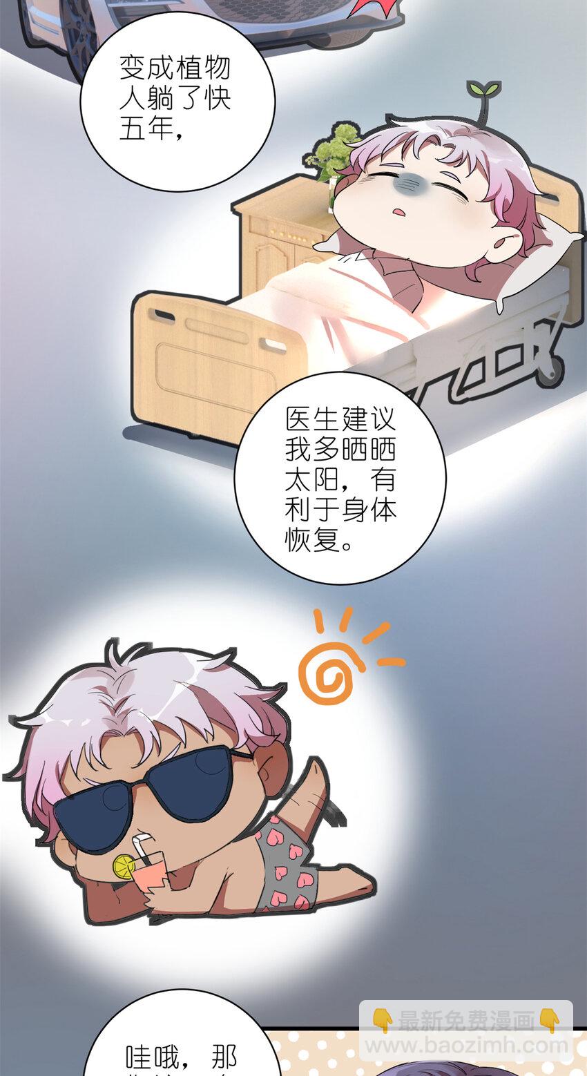 《练习生从徒手噼砖开始》002 你好，练习生 第22页