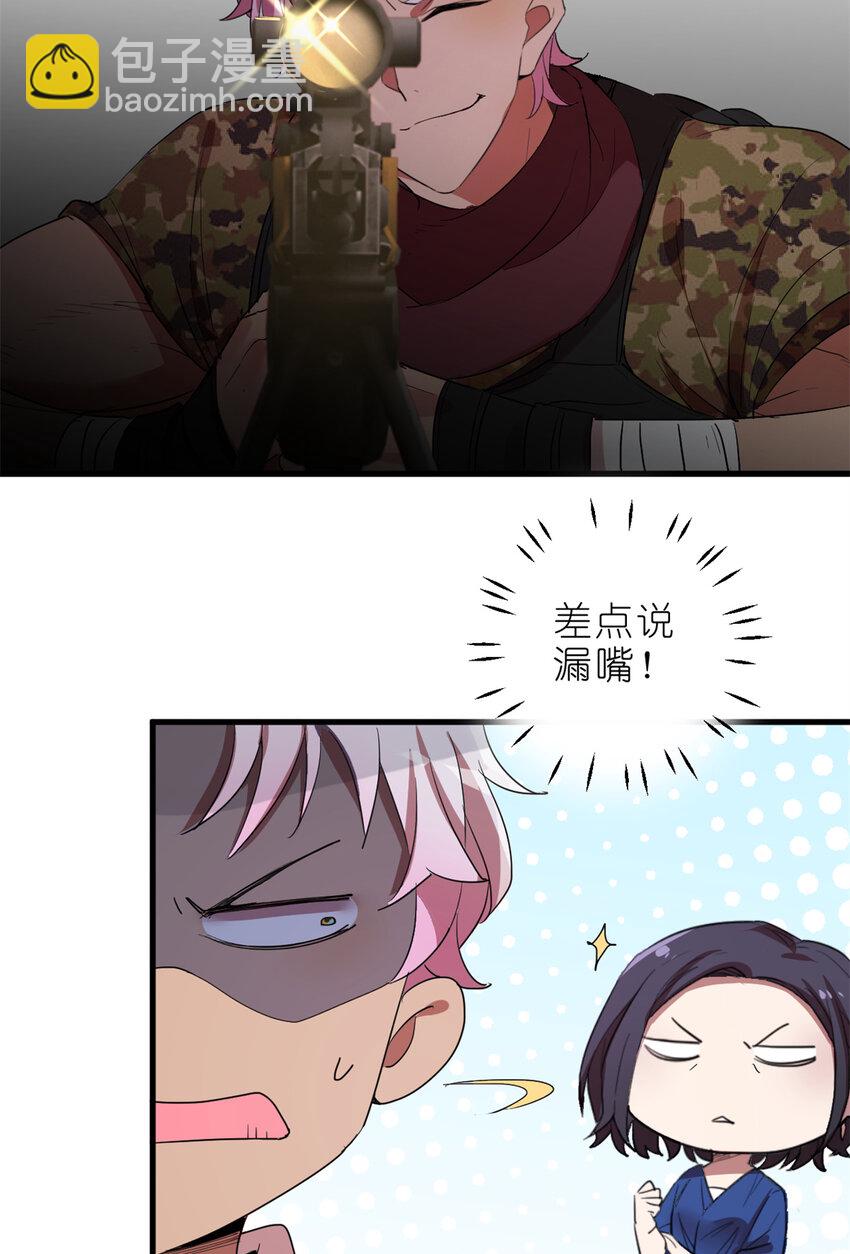《练习生从徒手噼砖开始》002 你好，练习生 第29页