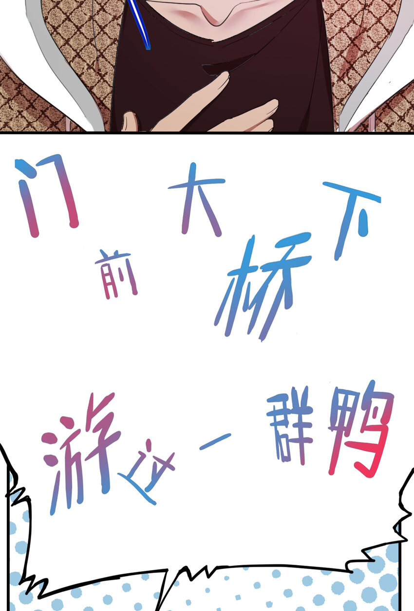 《练习生从徒手噼砖开始》002 你好，练习生 第41页