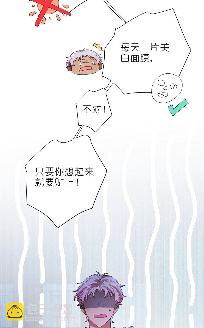《练习生从徒手噼砖开始》002 你好，练习生 第46页