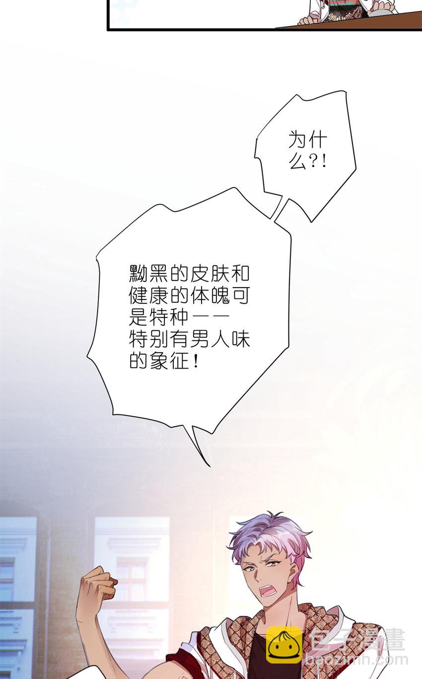 《练习生从徒手噼砖开始》002 你好，练习生 第49页