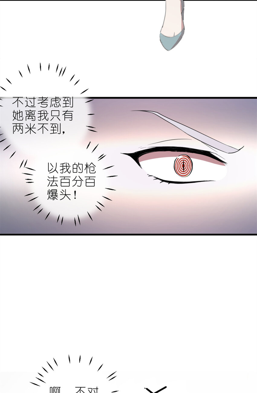 《练习生从徒手噼砖开始》002 你好，练习生 第4页