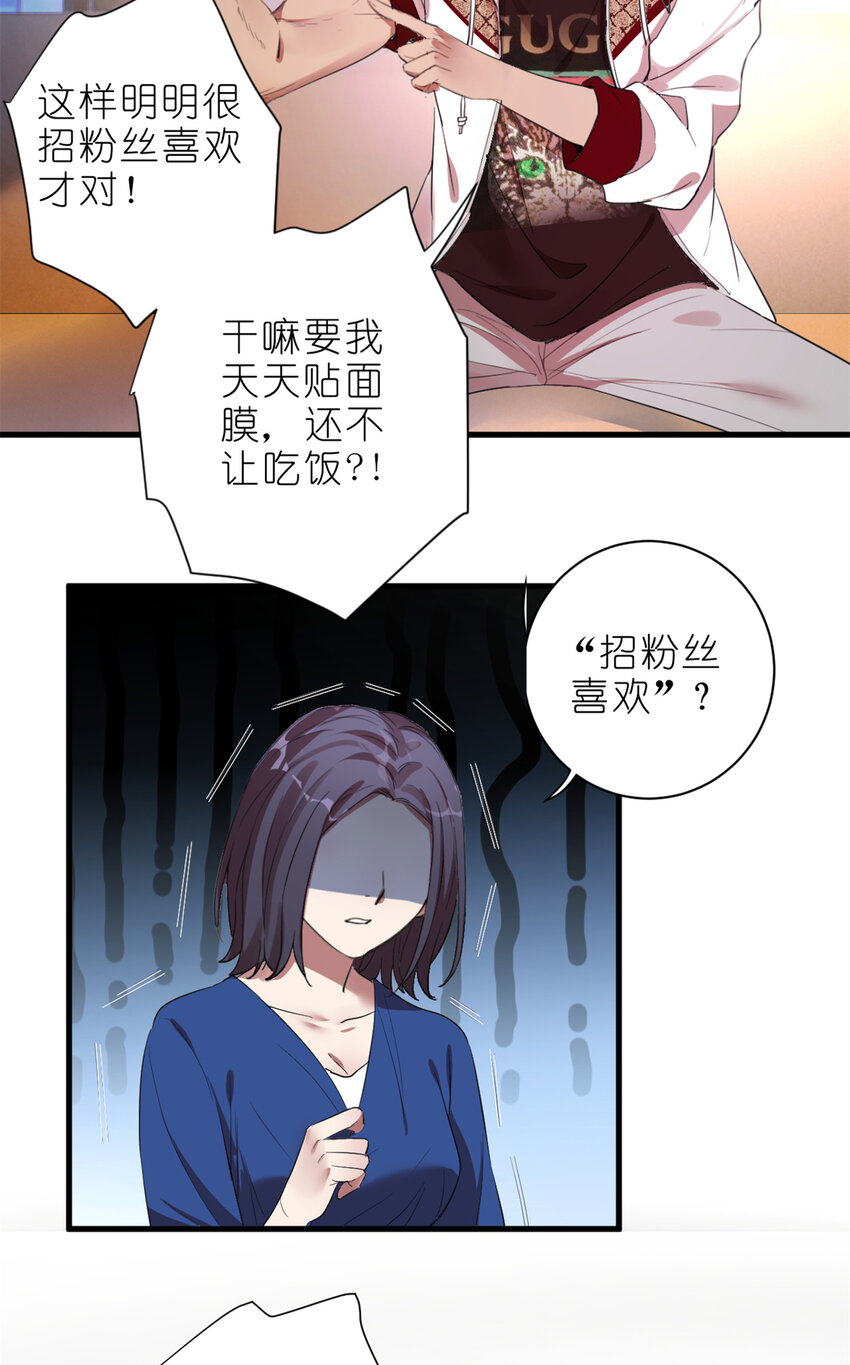 《练习生从徒手噼砖开始》002 你好，练习生 第50页
