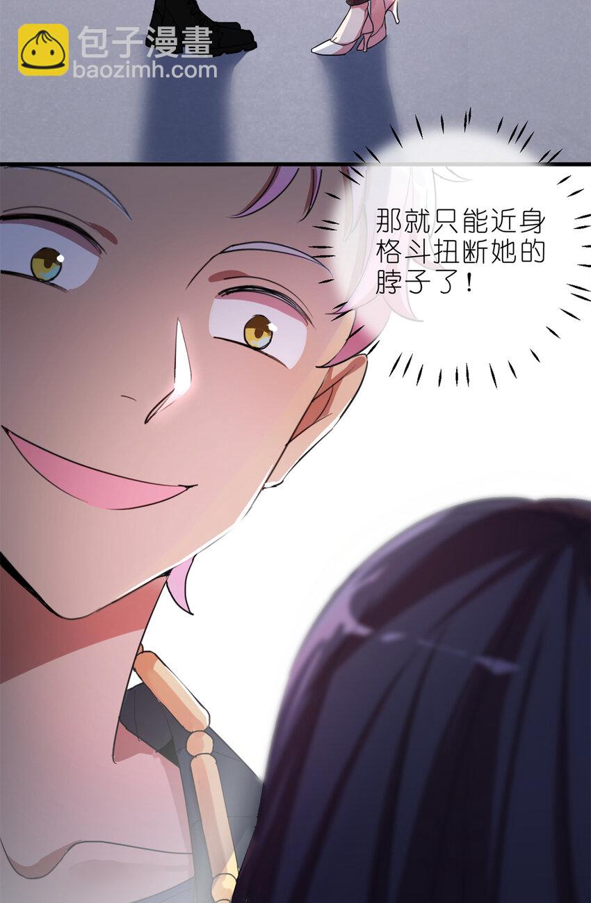 《练习生从徒手噼砖开始》002 你好，练习生 第7页