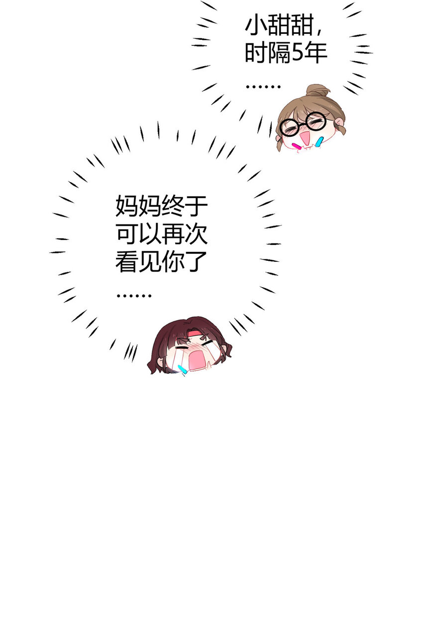《练习生从徒手噼砖开始》001 魔音绕耳，徒手噼砖 第10页