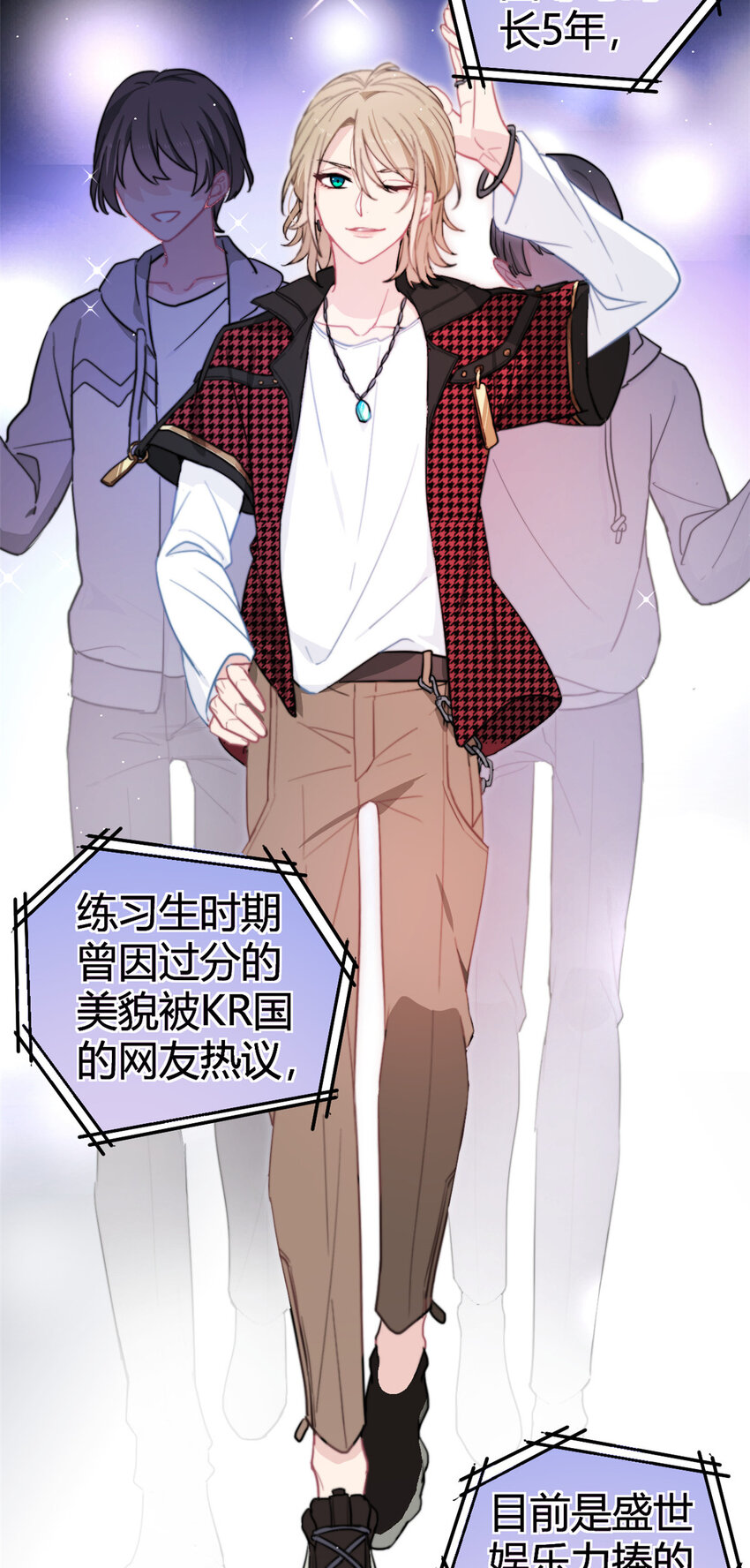 《练习生从徒手噼砖开始》001 魔音绕耳，徒手噼砖 第12页