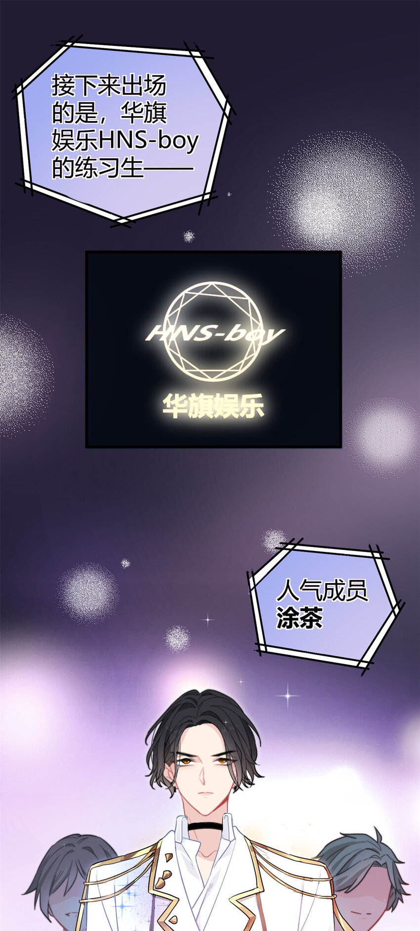 《练习生从徒手噼砖开始》001 魔音绕耳，徒手噼砖 第14页