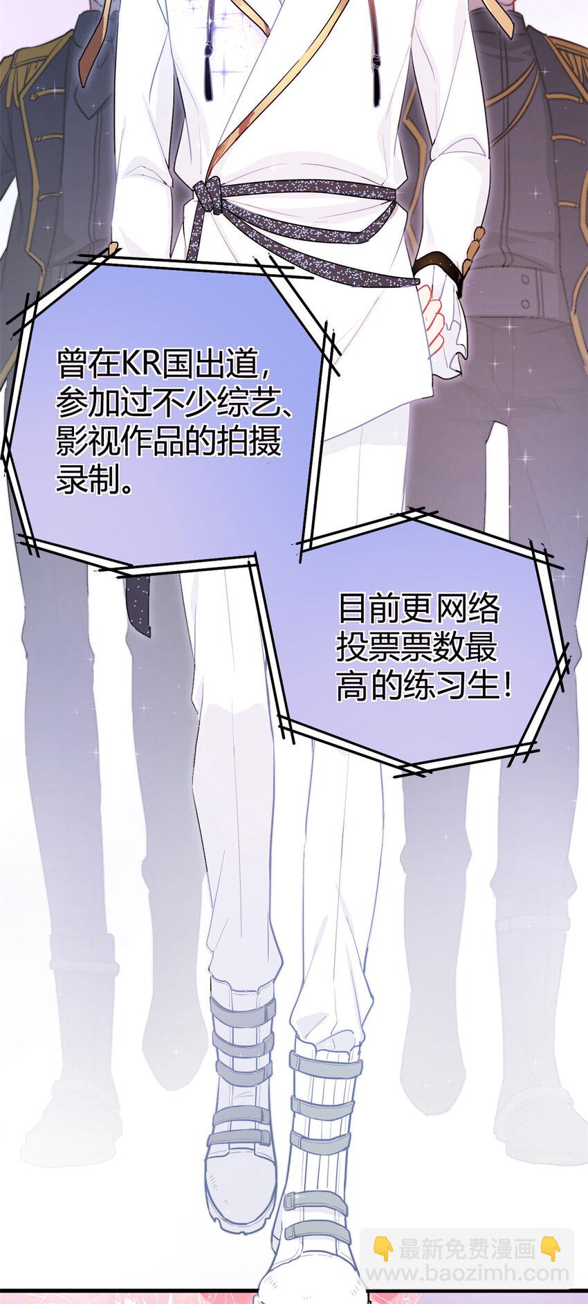 《练习生从徒手噼砖开始》001 魔音绕耳，徒手噼砖 第15页