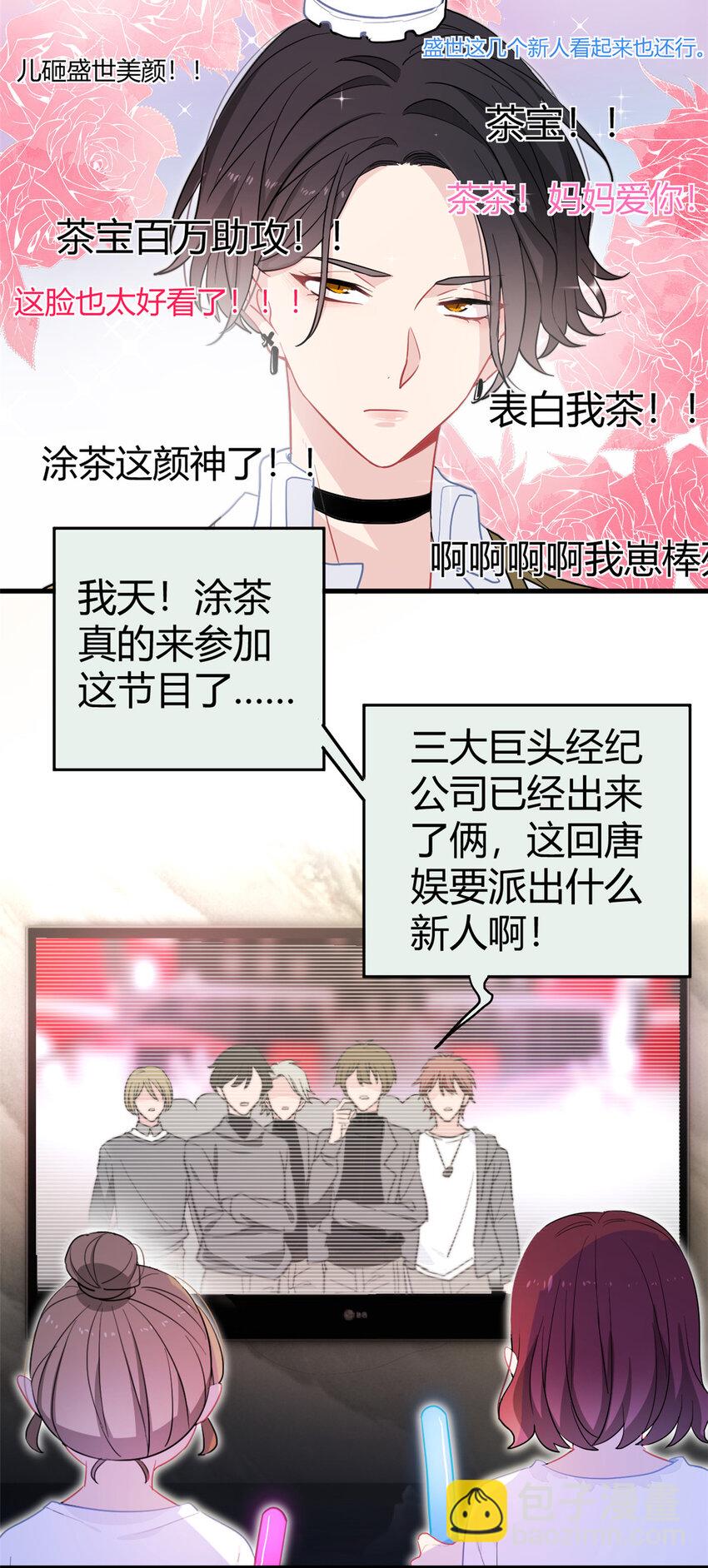 《练习生从徒手噼砖开始》001 魔音绕耳，徒手噼砖 第16页