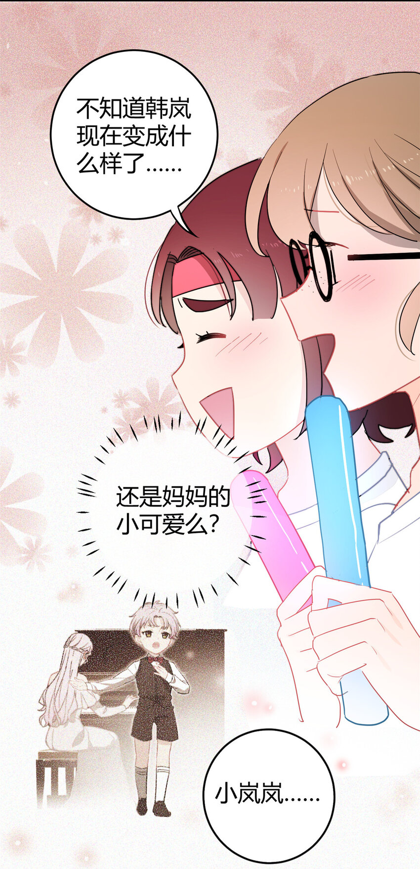《练习生从徒手噼砖开始》001 魔音绕耳，徒手噼砖 第17页