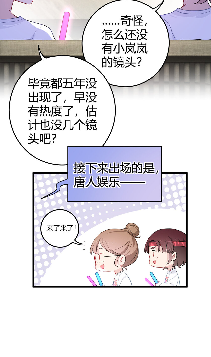 《练习生从徒手噼砖开始》001 魔音绕耳，徒手噼砖 第23页