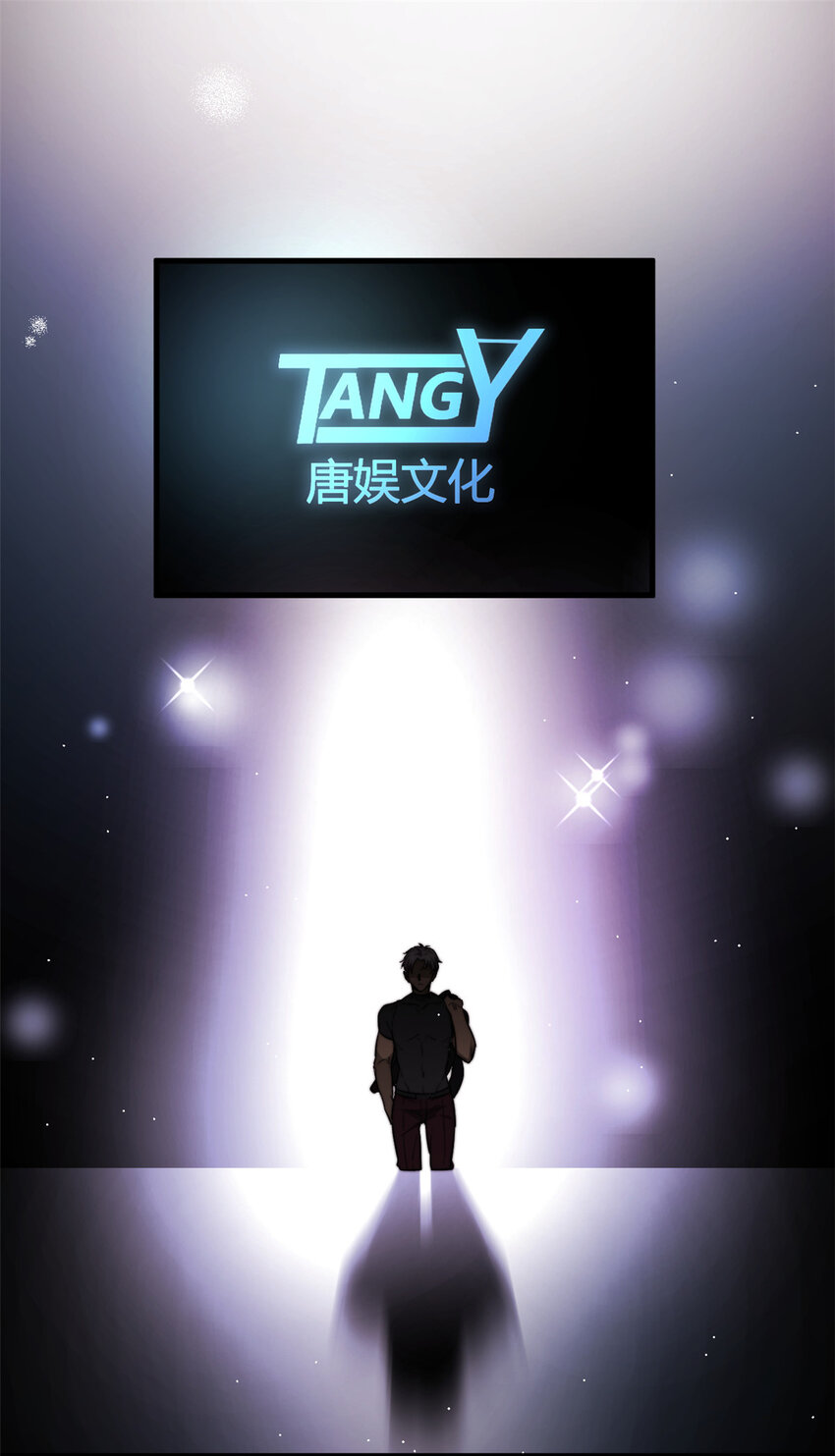 《练习生从徒手噼砖开始》001 魔音绕耳，徒手噼砖 第24页