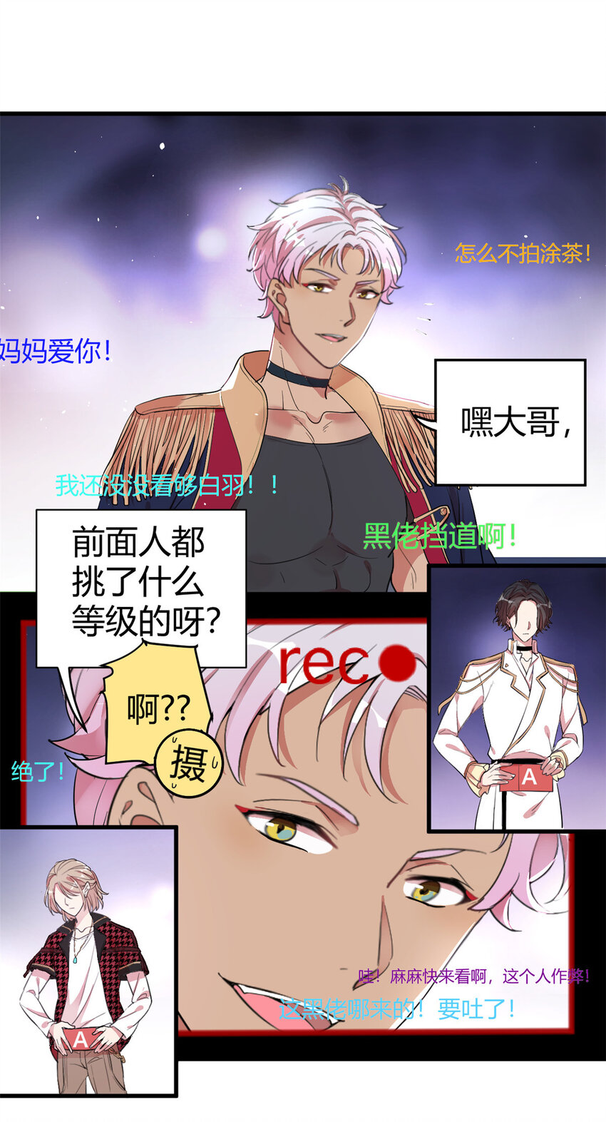 《练习生从徒手噼砖开始》001 魔音绕耳，徒手噼砖 第28页