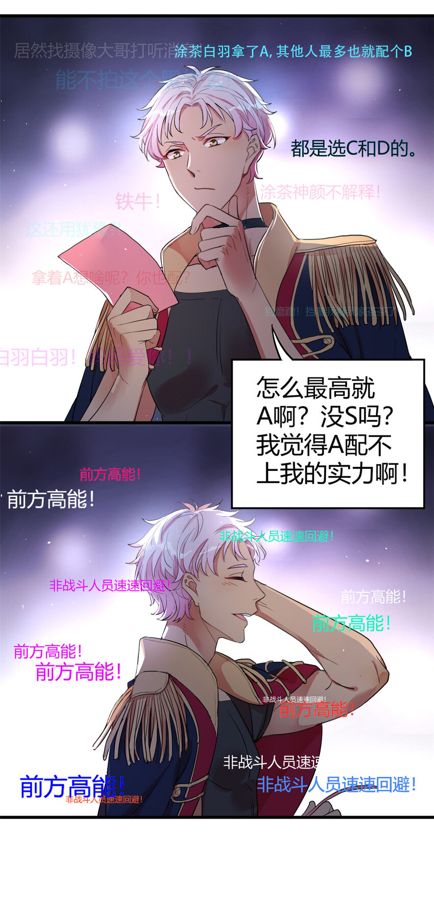 《练习生从徒手噼砖开始》001 魔音绕耳，徒手噼砖 第29页