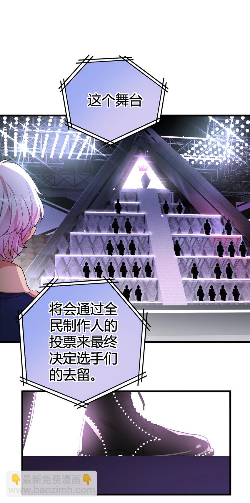 《练习生从徒手噼砖开始》001 魔音绕耳，徒手噼砖 第30页