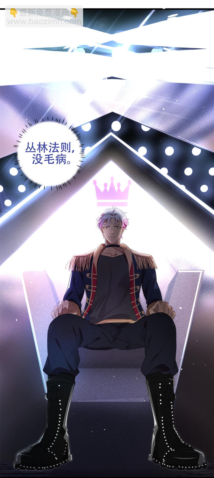 《练习生从徒手噼砖开始》001 魔音绕耳，徒手噼砖 第33页