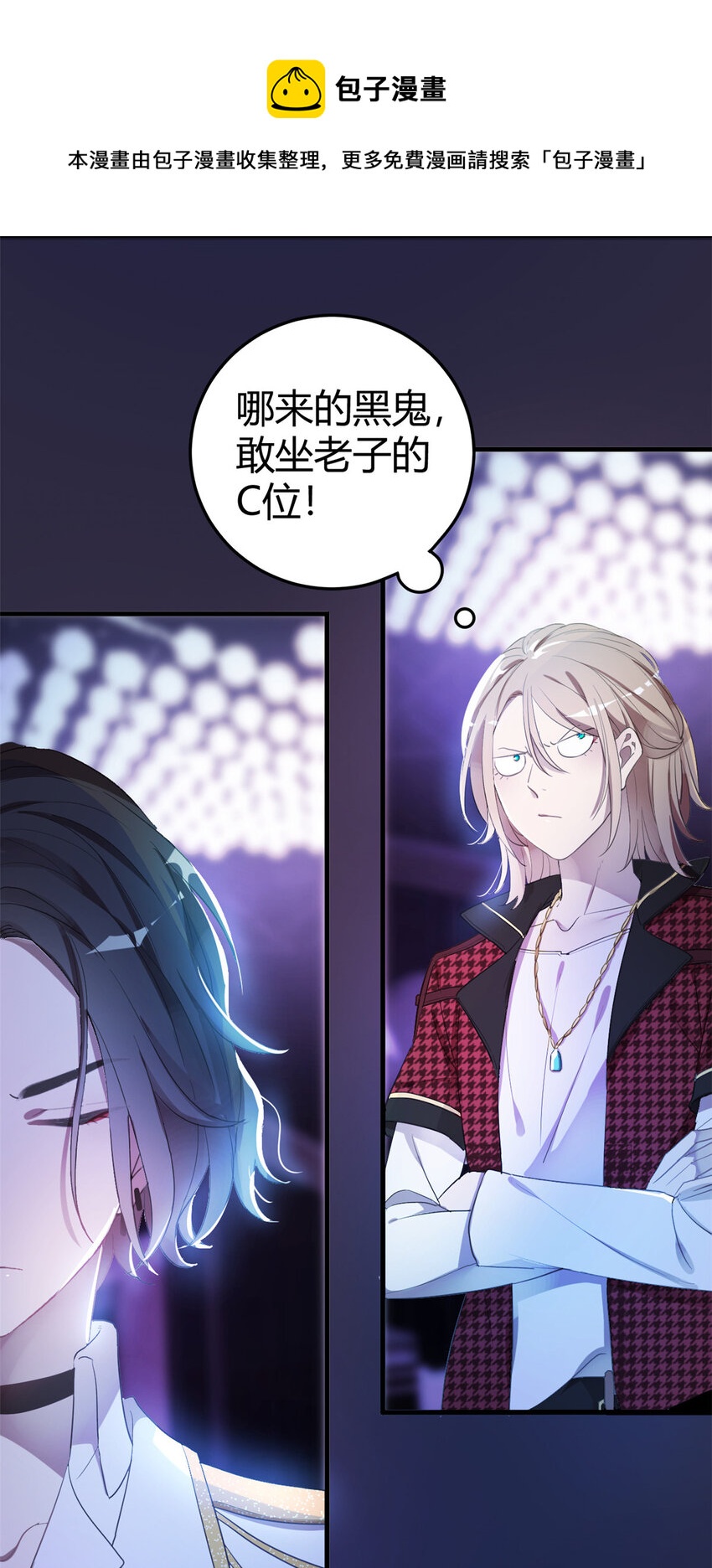 《练习生从徒手噼砖开始》001 魔音绕耳，徒手噼砖 第34页