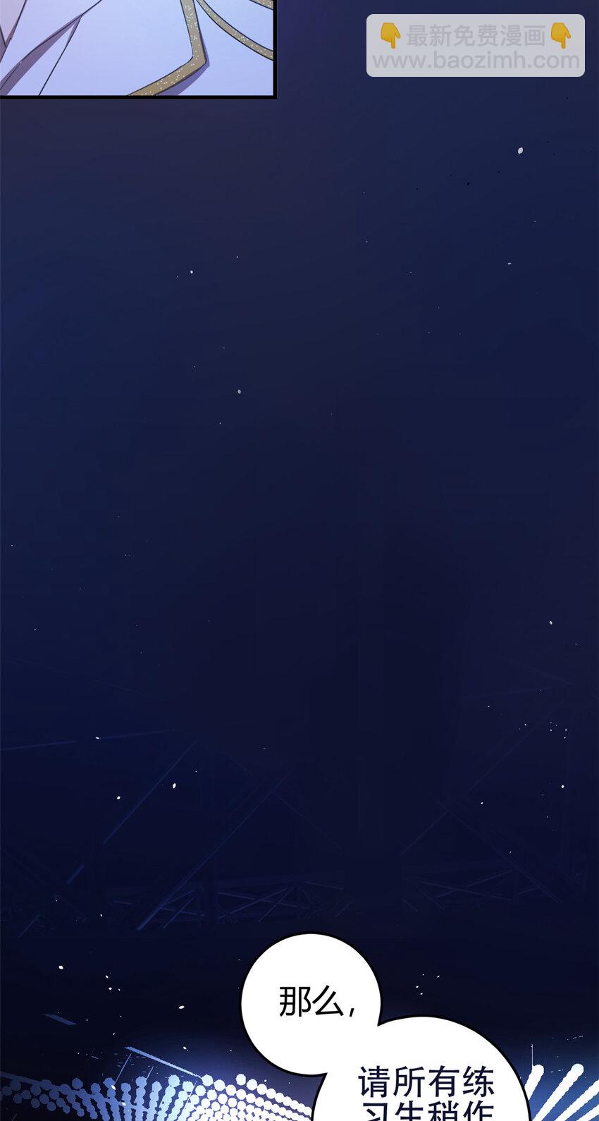 《练习生从徒手噼砖开始》001 魔音绕耳，徒手噼砖 第35页