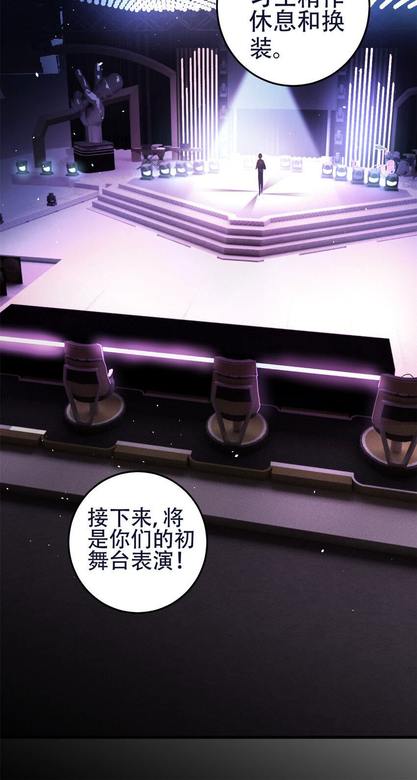 《练习生从徒手噼砖开始》001 魔音绕耳，徒手噼砖 第36页
