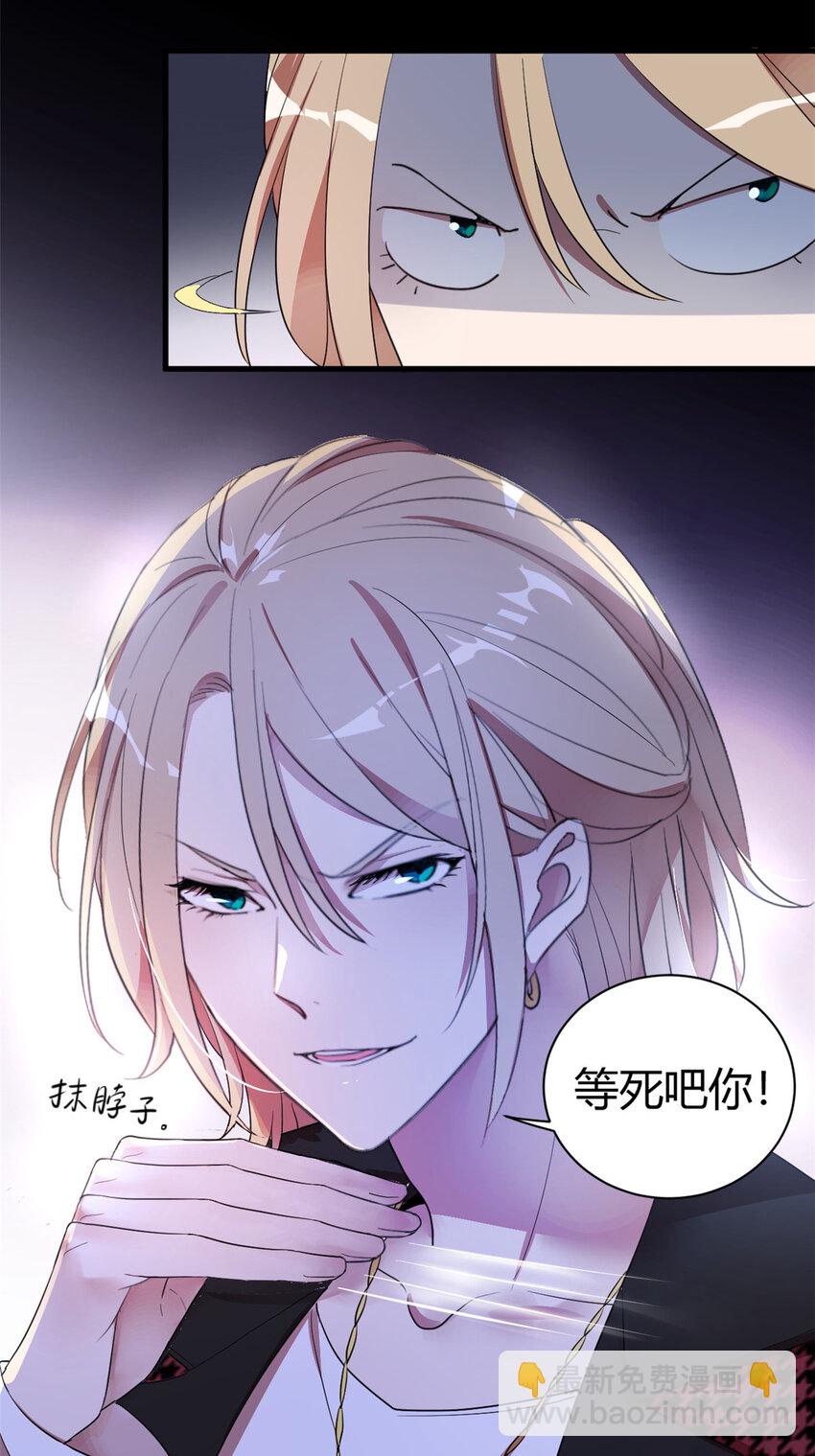 《练习生从徒手噼砖开始》001 魔音绕耳，徒手噼砖 第39页