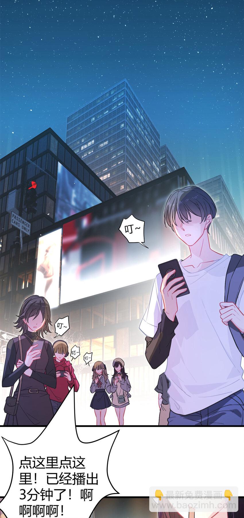 《练习生从徒手噼砖开始》001 魔音绕耳，徒手噼砖 第3页