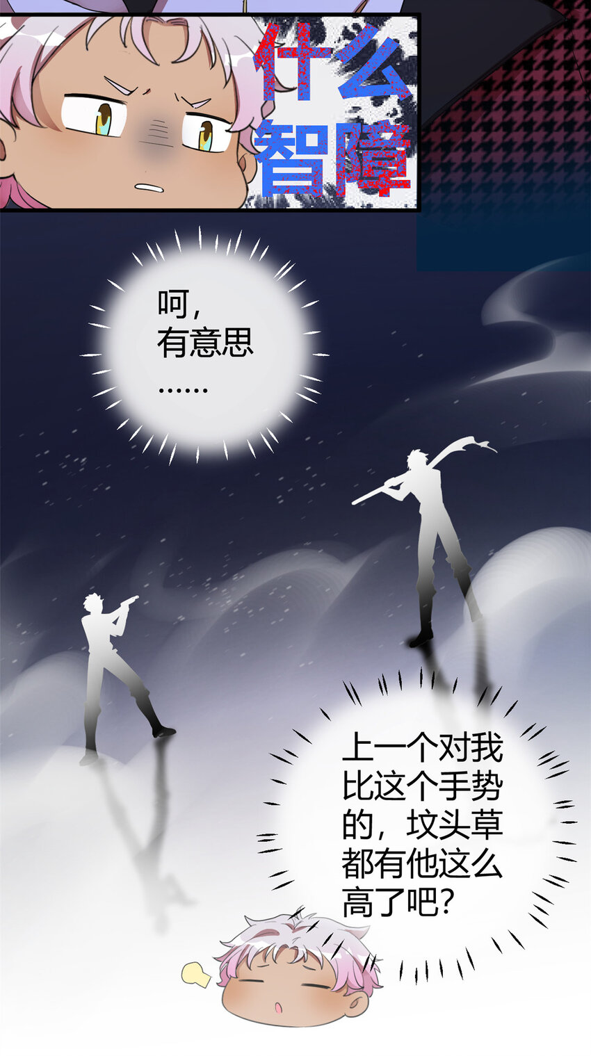 《练习生从徒手噼砖开始》001 魔音绕耳，徒手噼砖 第40页