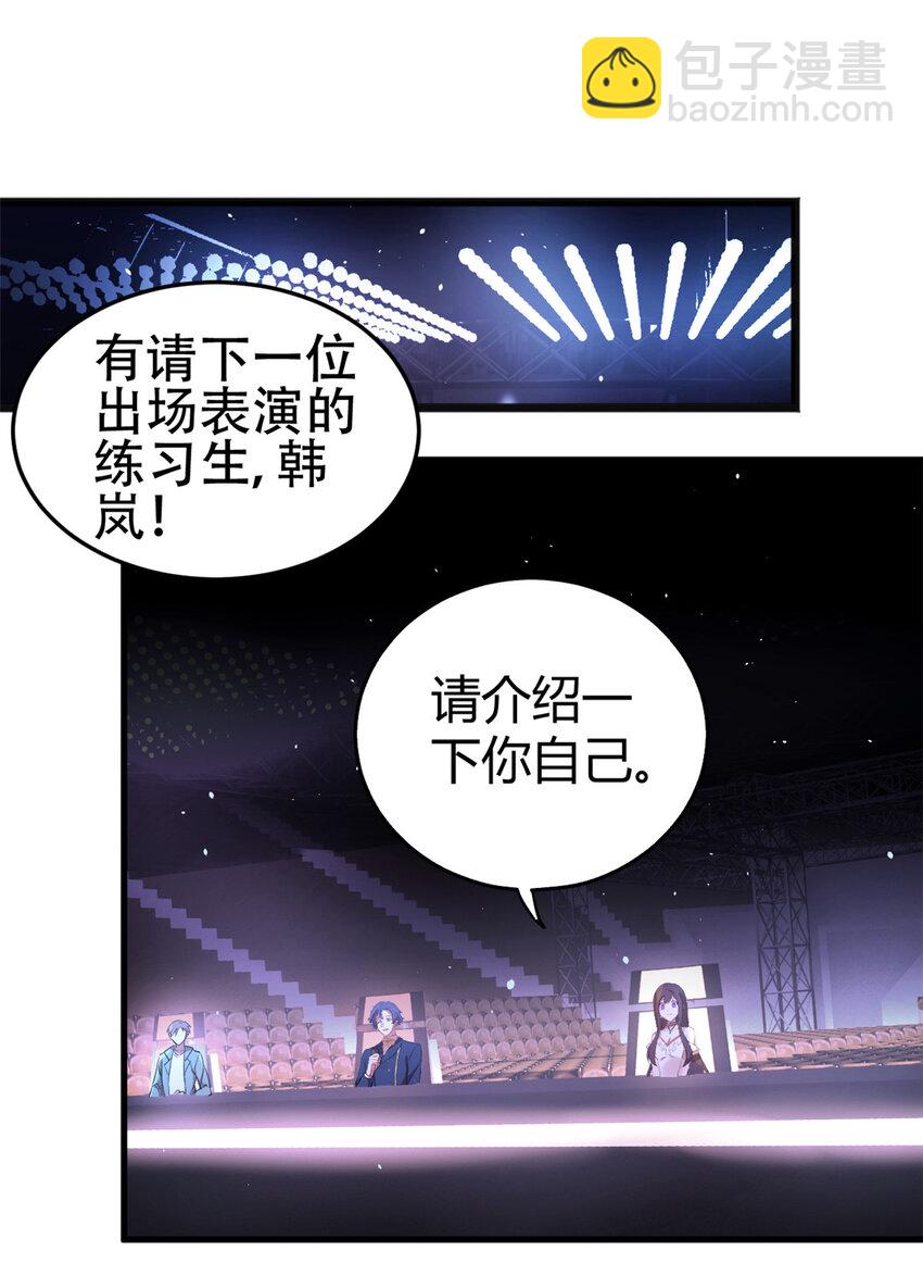 《练习生从徒手噼砖开始》001 魔音绕耳，徒手噼砖 第42页