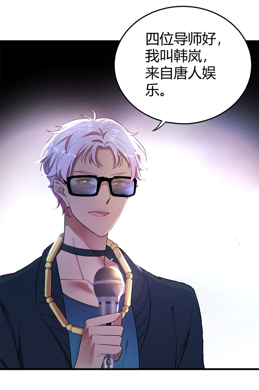 《练习生从徒手噼砖开始》001 魔音绕耳，徒手噼砖 第43页