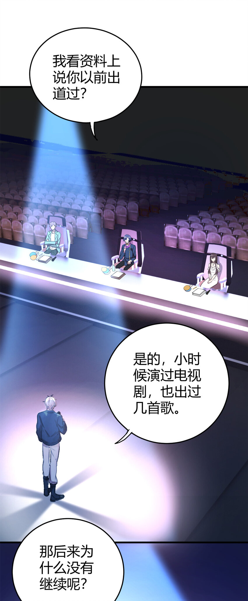 《练习生从徒手噼砖开始》001 魔音绕耳，徒手噼砖 第44页