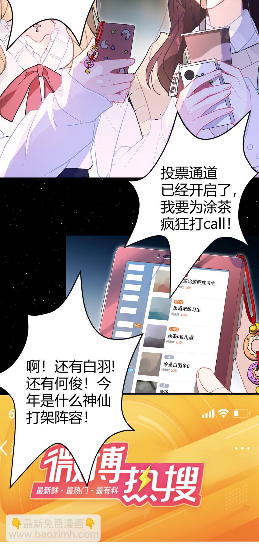 《练习生从徒手噼砖开始》001 魔音绕耳，徒手噼砖 第4页