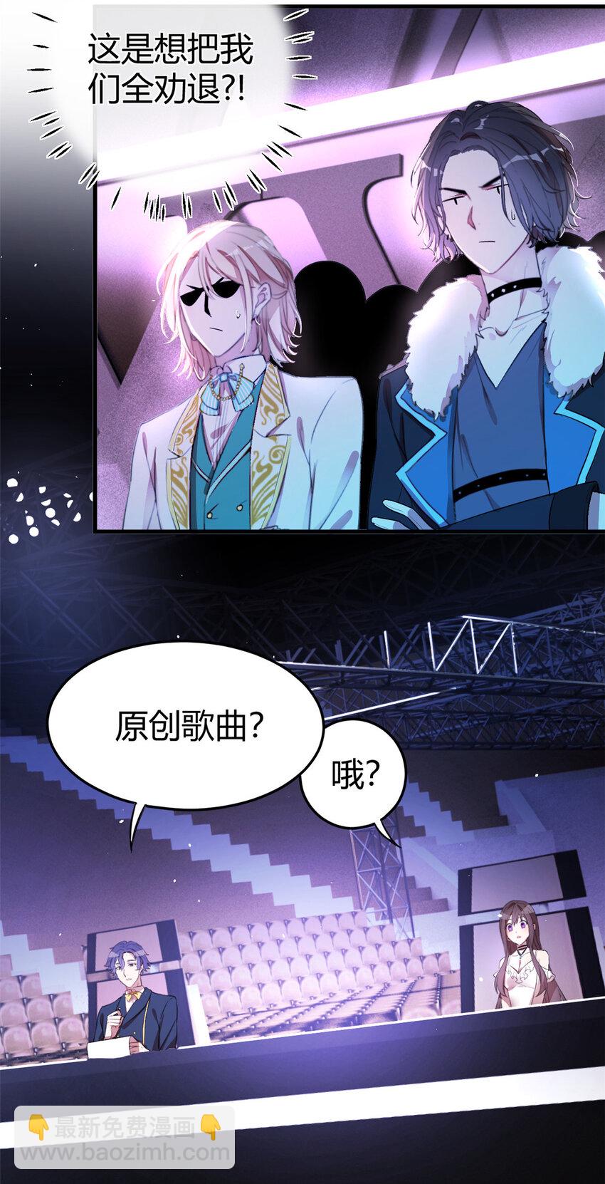 《练习生从徒手噼砖开始》001 魔音绕耳，徒手噼砖 第50页