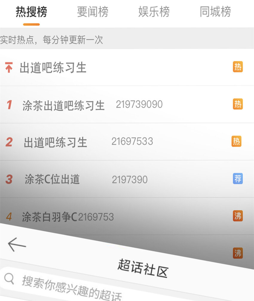 《练习生从徒手噼砖开始》001 魔音绕耳，徒手噼砖 第5页