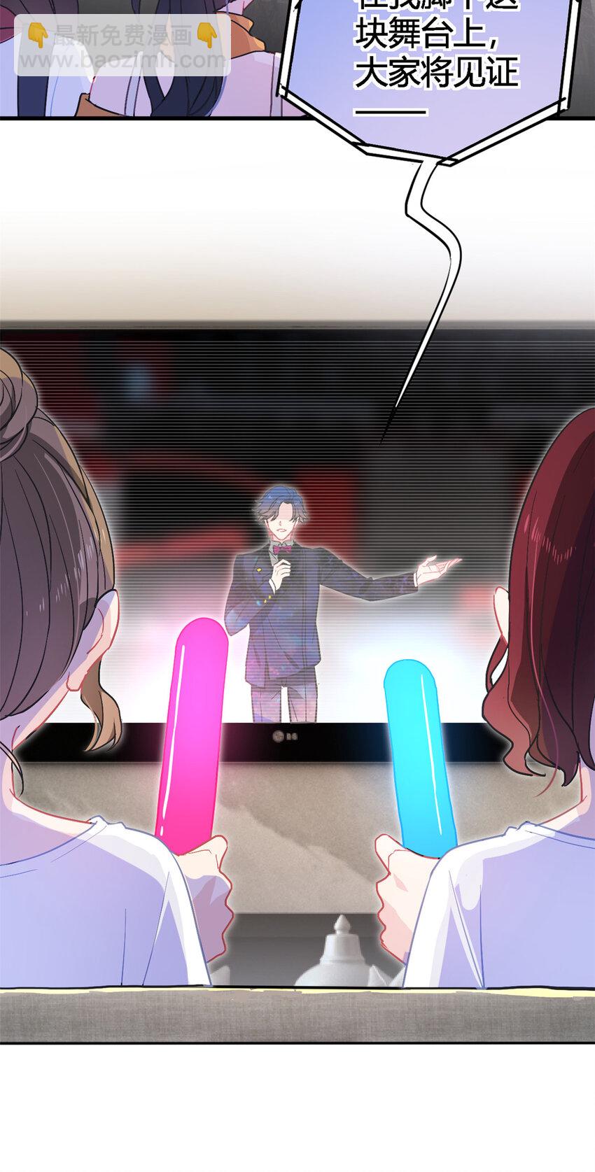 《练习生从徒手噼砖开始》001 魔音绕耳，徒手噼砖 第7页