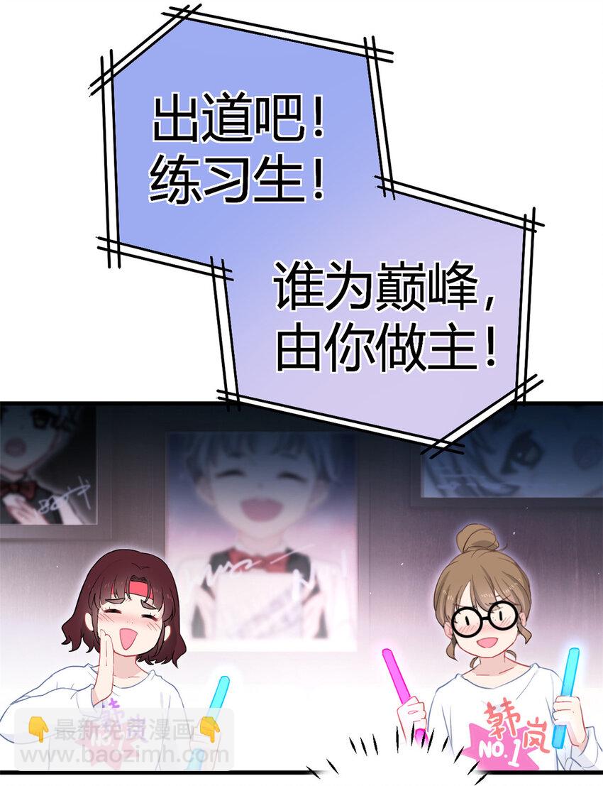 《练习生从徒手噼砖开始》001 魔音绕耳，徒手噼砖 第9页