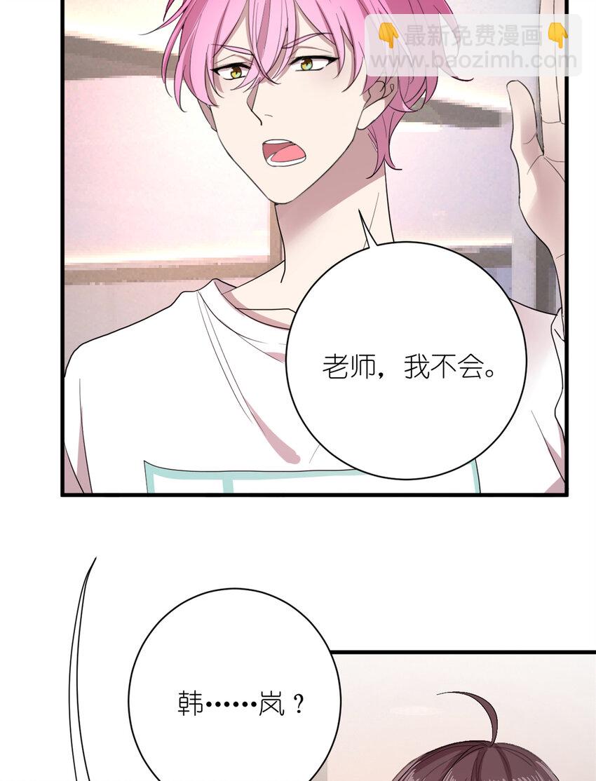 《练习生从徒手噼砖开始》006 学习舞蹈，狂风吹拂 第11页