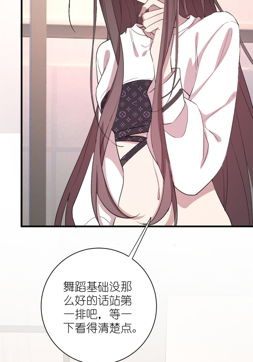 《练习生从徒手噼砖开始》006 学习舞蹈，狂风吹拂 第13页