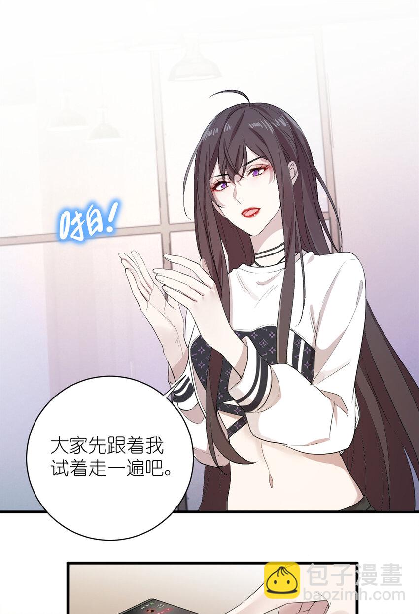 《练习生从徒手噼砖开始》006 学习舞蹈，狂风吹拂 第17页