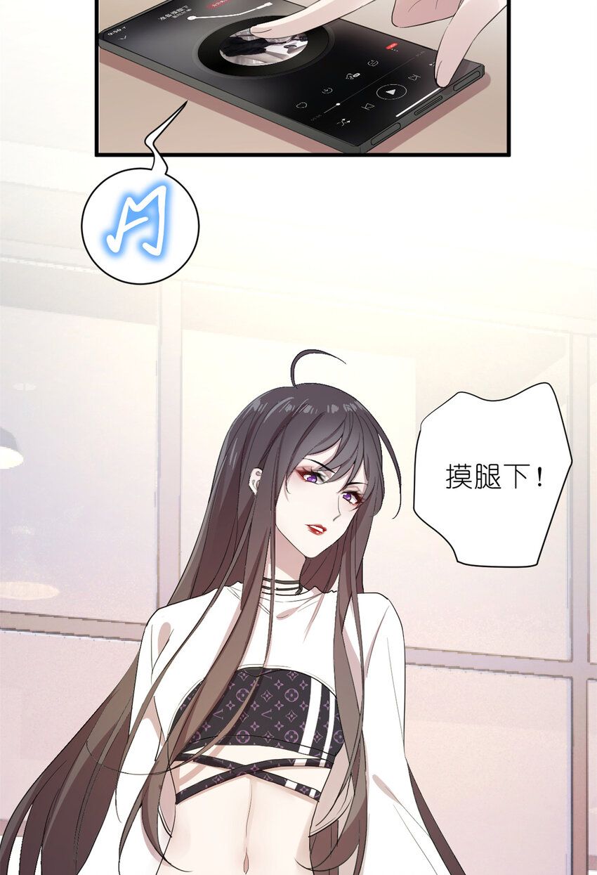 《练习生从徒手噼砖开始》006 学习舞蹈，狂风吹拂 第18页