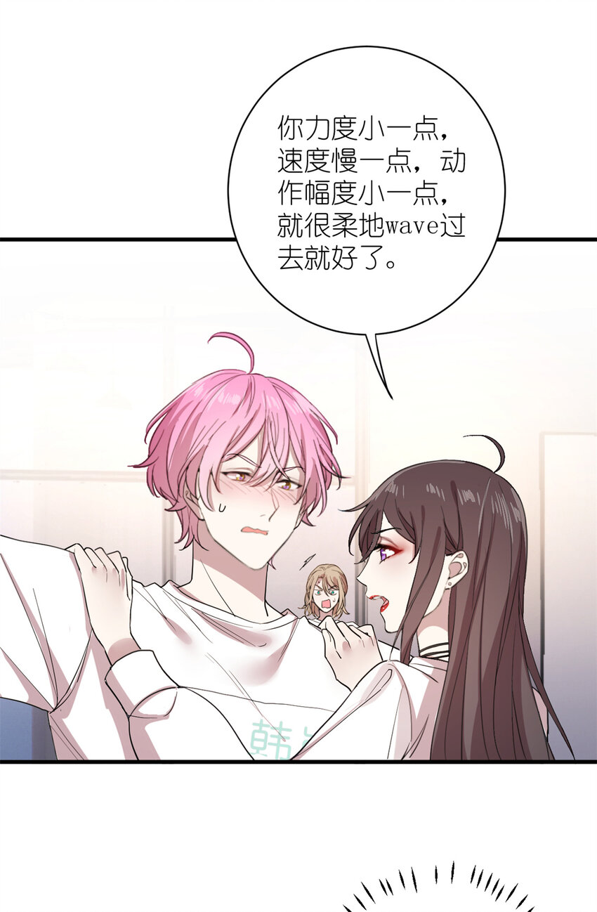 《练习生从徒手噼砖开始》006 学习舞蹈，狂风吹拂 第32页