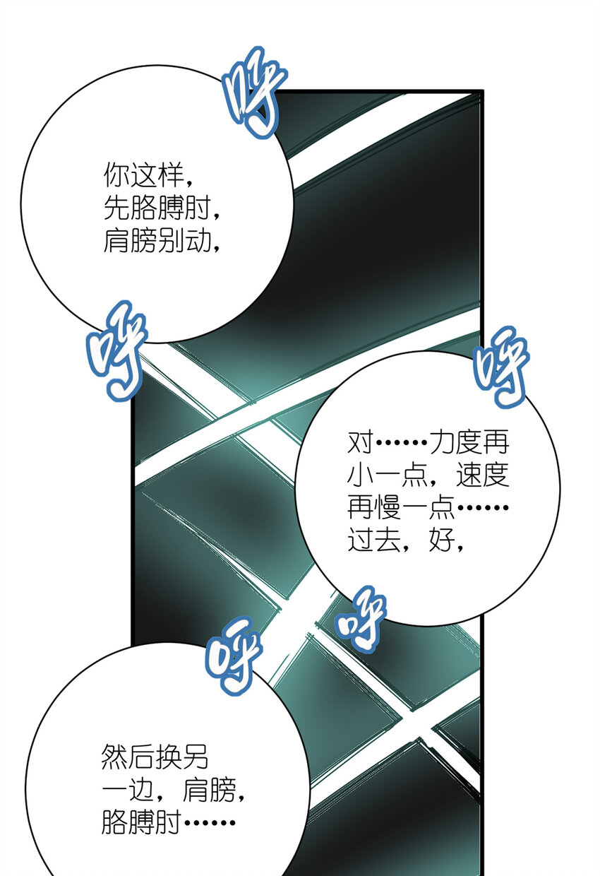 《练习生从徒手噼砖开始》006 学习舞蹈，狂风吹拂 第34页