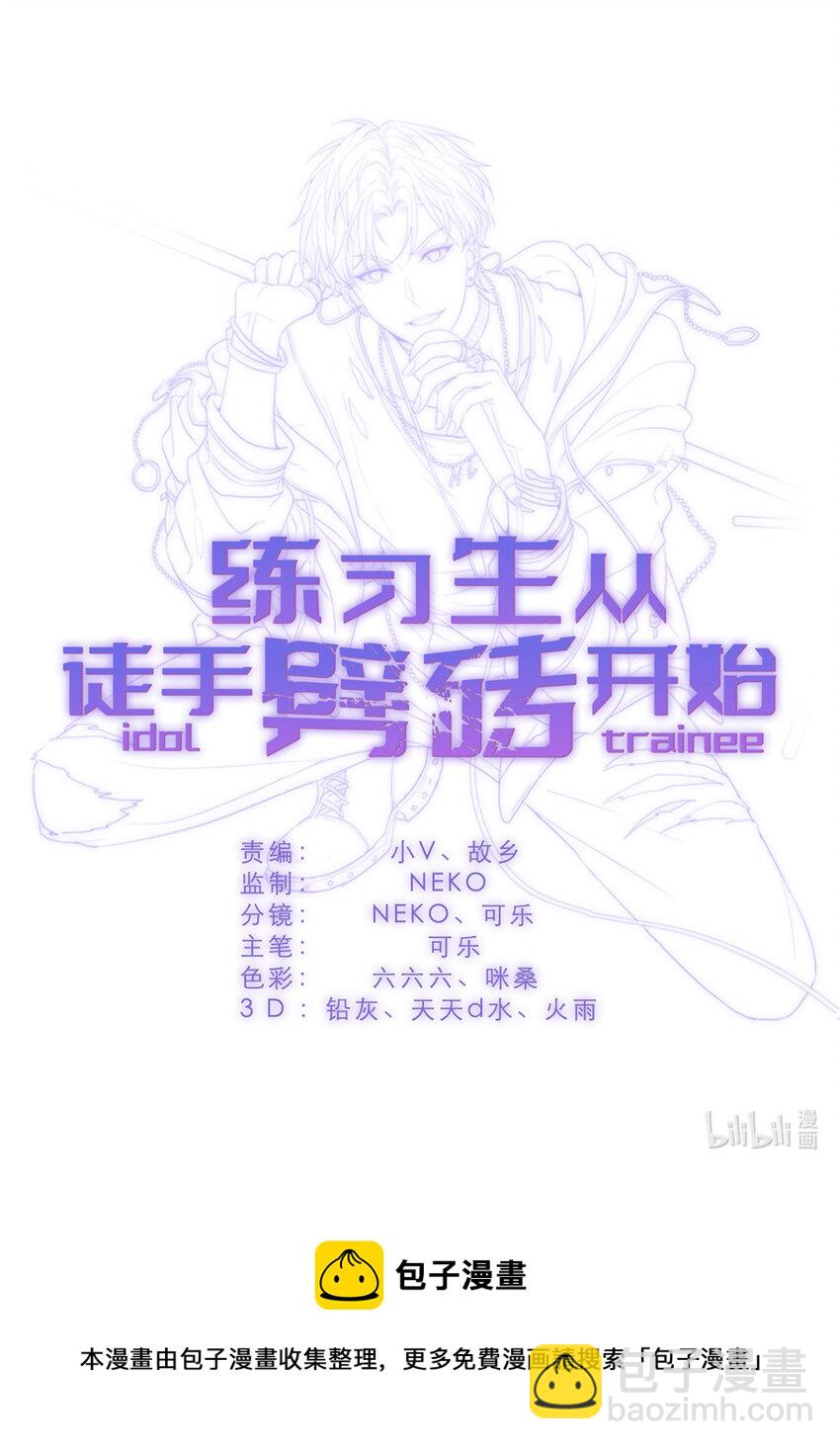 《练习生从徒手噼砖开始》006 学习舞蹈，狂风吹拂 第38页