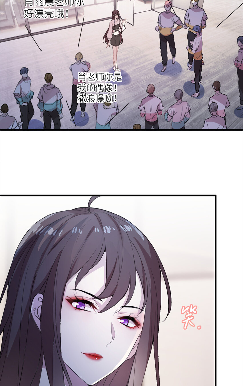 《练习生从徒手噼砖开始》006 学习舞蹈，狂风吹拂 第5页