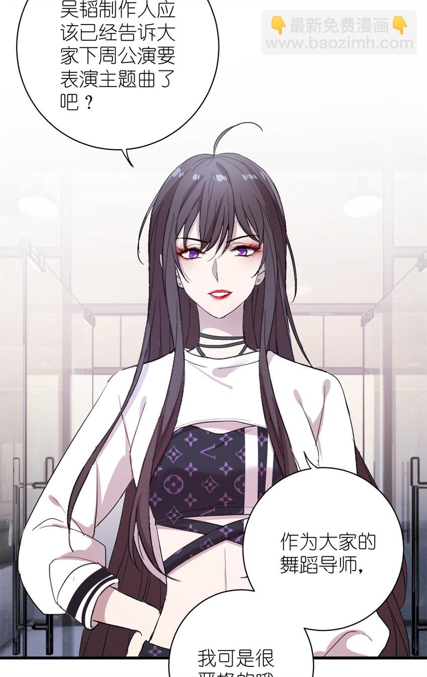 《练习生从徒手噼砖开始》006 学习舞蹈，狂风吹拂 第7页