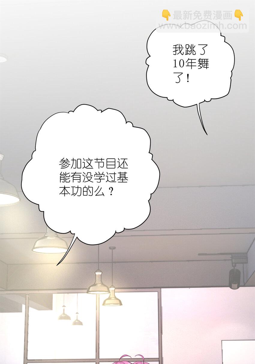 《练习生从徒手噼砖开始》006 学习舞蹈，狂风吹拂 第9页
