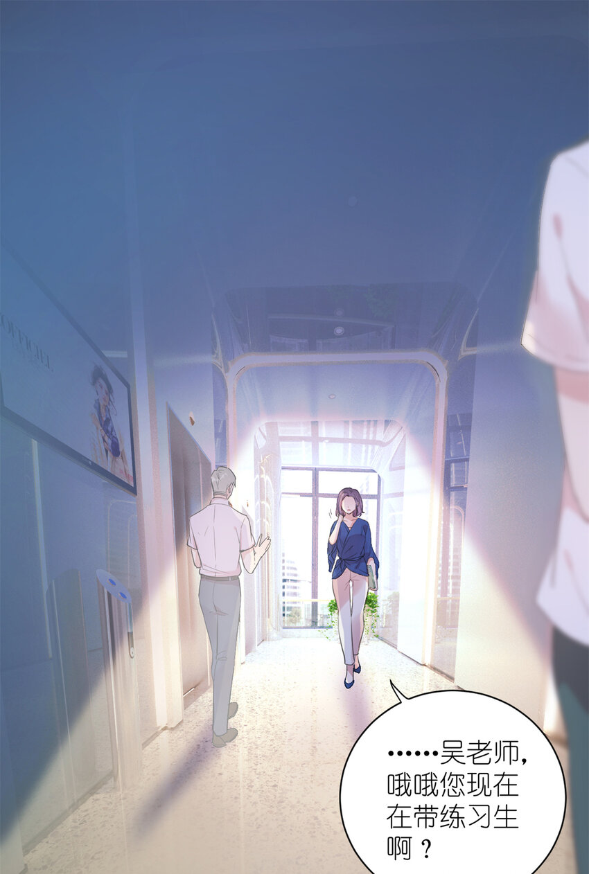 《练习生从徒手噼砖开始》003 夏老师 第12页