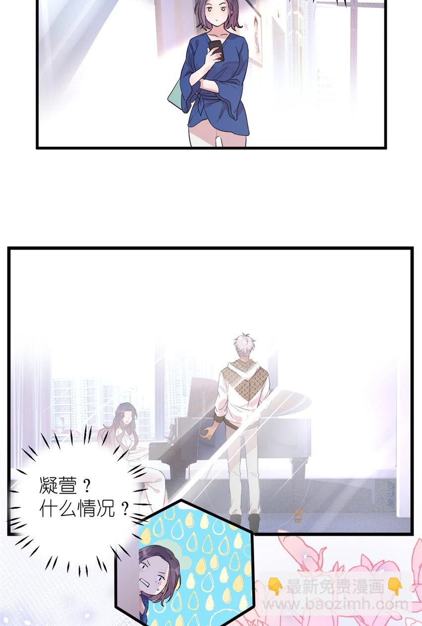 《练习生从徒手噼砖开始》003 夏老师 第14页