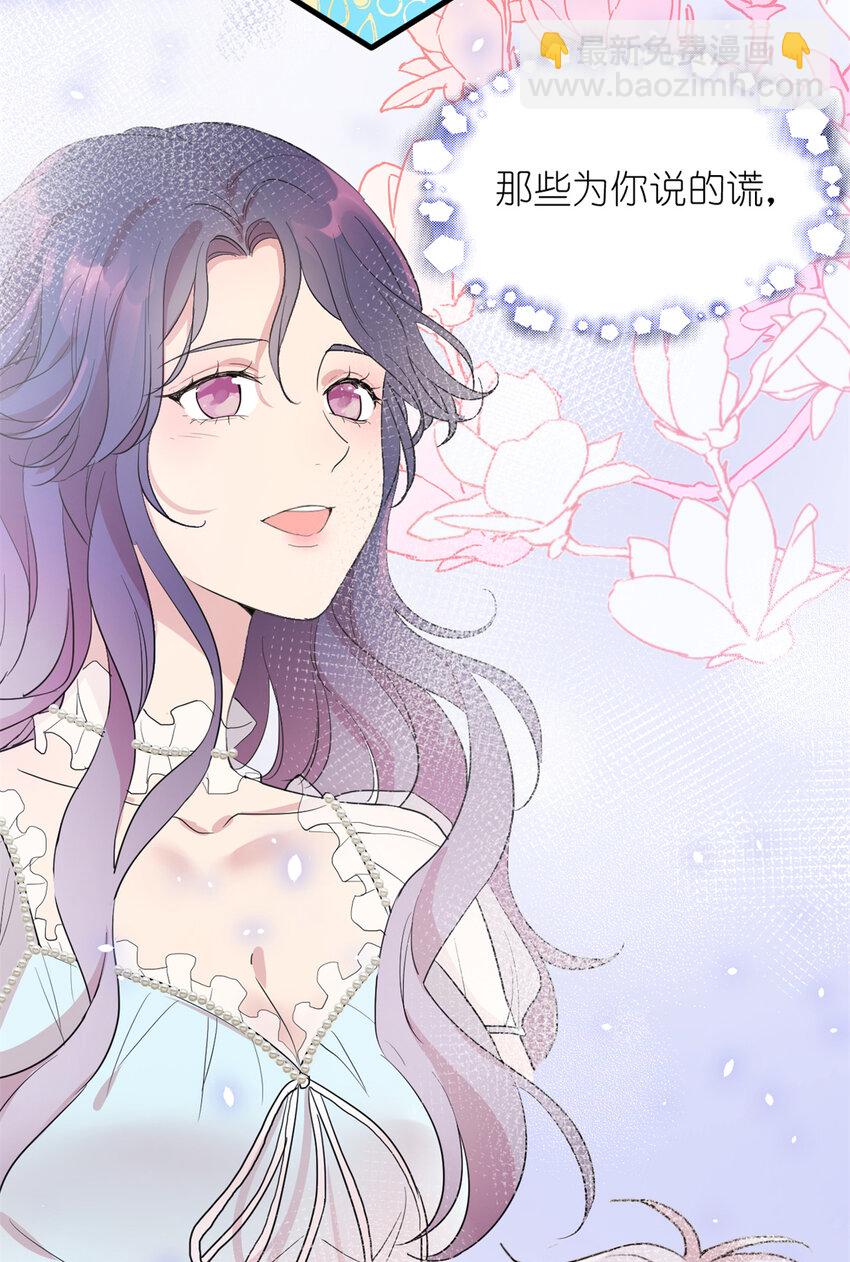 《练习生从徒手噼砖开始》003 夏老师 第15页