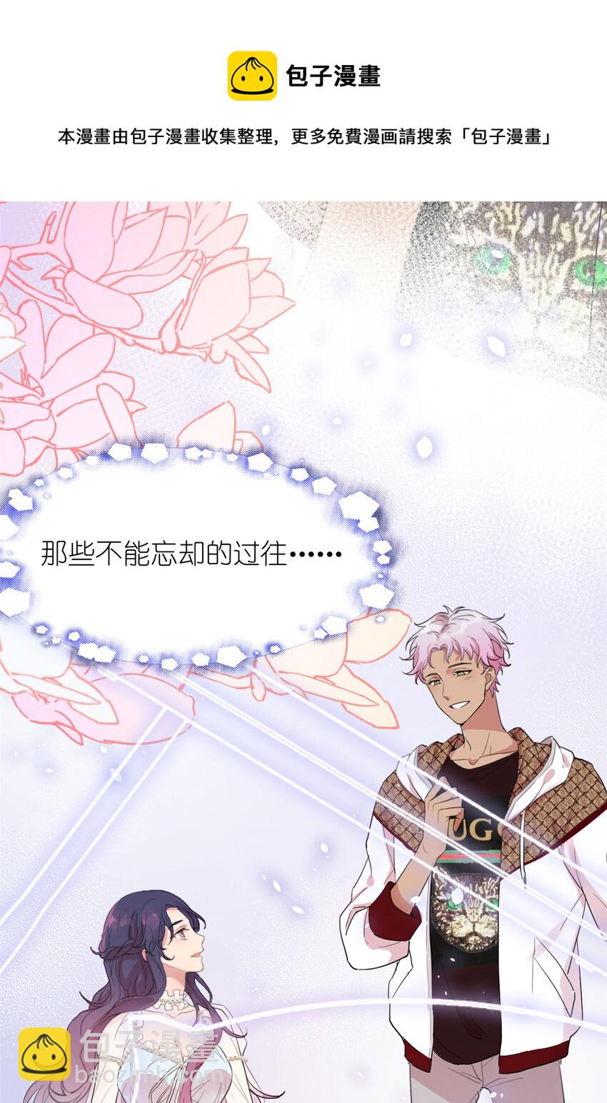 《练习生从徒手噼砖开始》003 夏老师 第17页