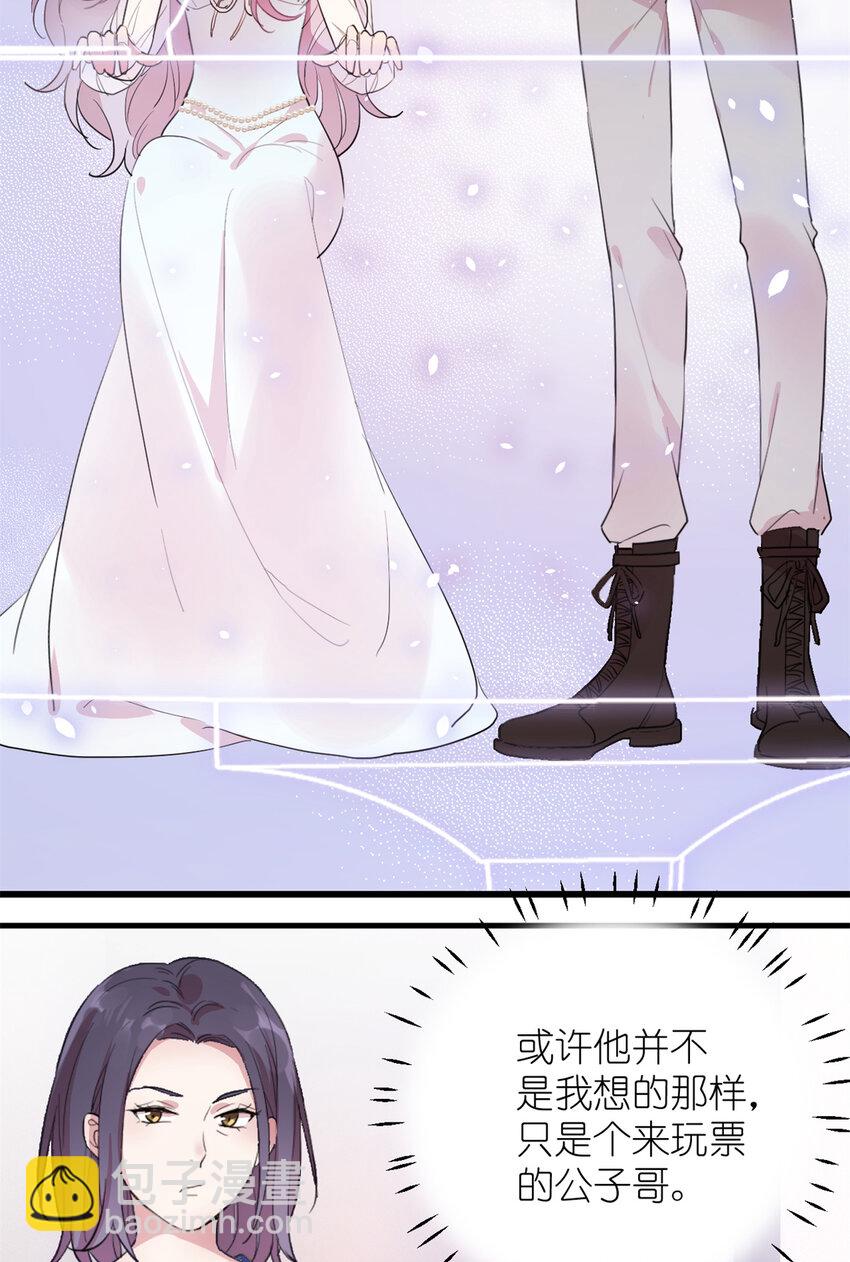 《练习生从徒手噼砖开始》003 夏老师 第18页