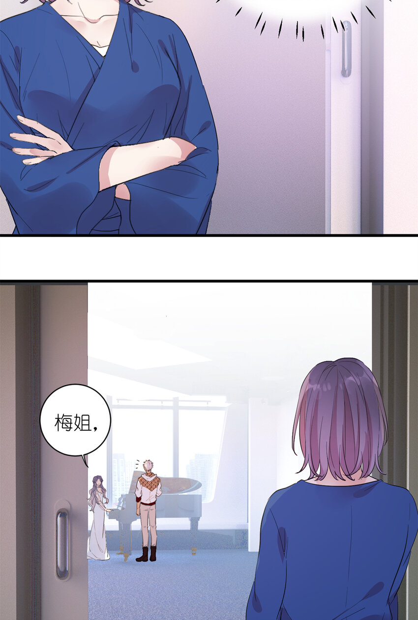 《练习生从徒手噼砖开始》003 夏老师 第19页